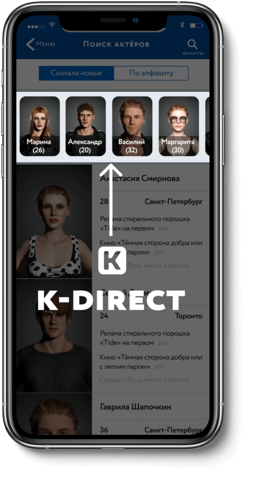 Kinolift-KDirect
